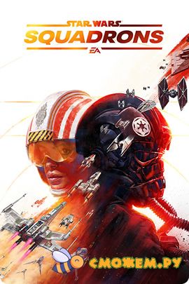 Star Wars: Squadrons (2020) на ПК + Таблетка