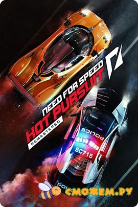 Need for Speed Hot Pursuit Remastered (Полная версия)
