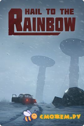 Hail to the Rainbow (Все главы)