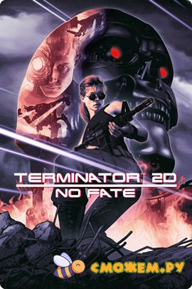 Terminator 2D NO FATE