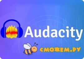 Audacity