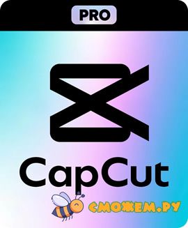 CapCut Pro 8