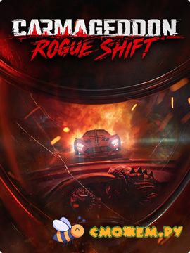 Carmageddon Rogue Shift