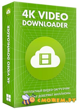 4K Video Downloader Plus 26.0.4