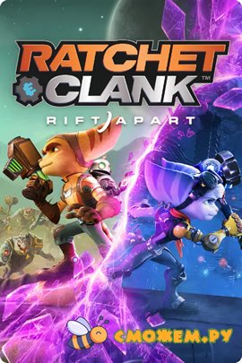 Ratchet & Clank: Сквозь миры