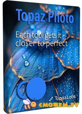Topaz Photo Pro 1.3.1
