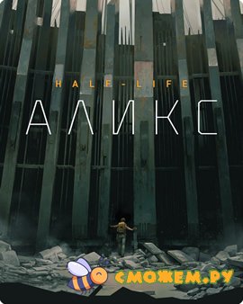 Half-Life: Alyx