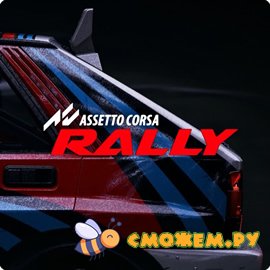 Assetto Corsa Rally