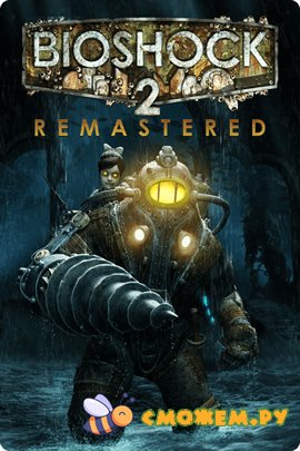 BioShock 2 Remastered