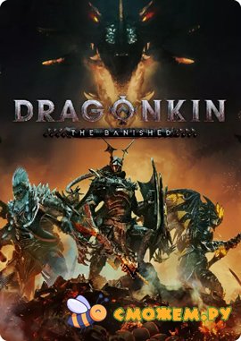 Dragonkin: The Banished