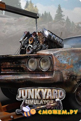 Junkyard Simulator