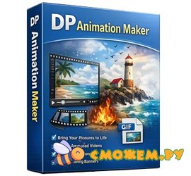 dp animation maker