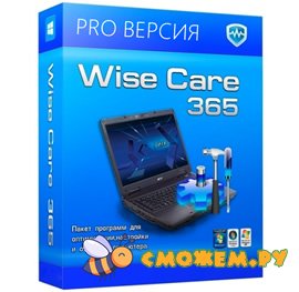 wise care 365 pro