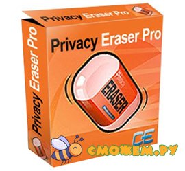privacy eraser