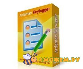 ardamax keylogger