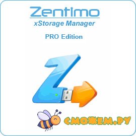 zentimo xstorage manager