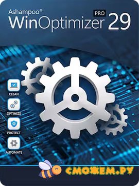 ashampoo winoptimizer