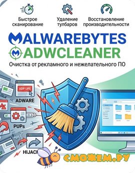 adwcleaner