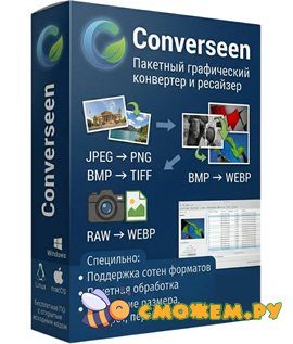 converseen