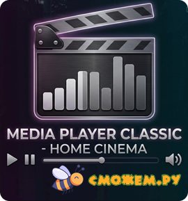 media player classic home cinema