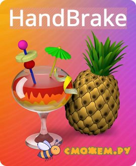 handbrake