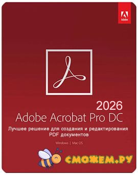 acrobat dc 2026