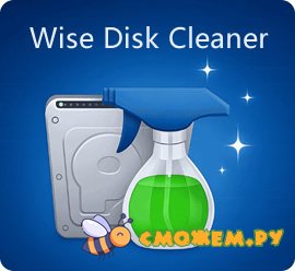 wise disk cleaner