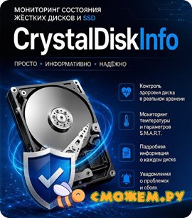 crystal disk info